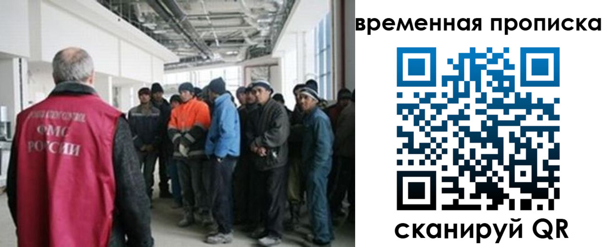 прописка в Сорочинске
