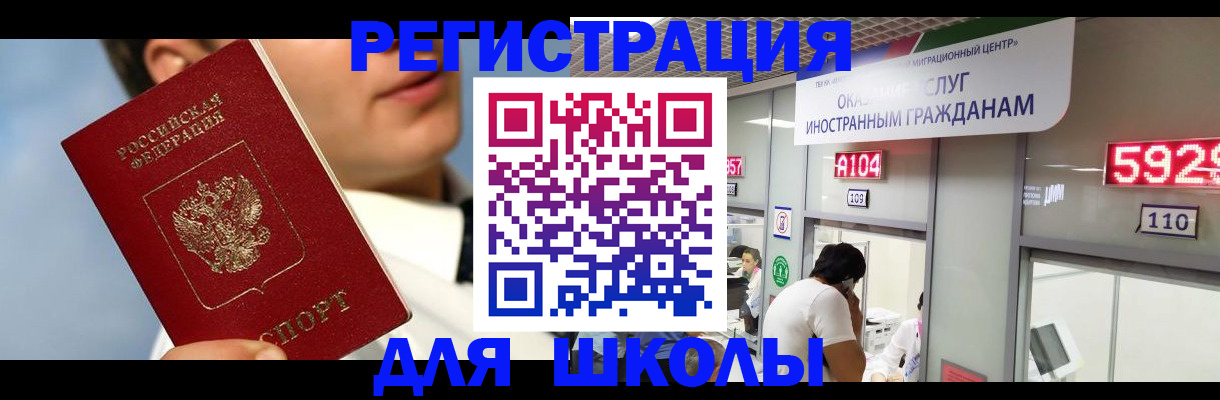 временная прописка в Сорочинске