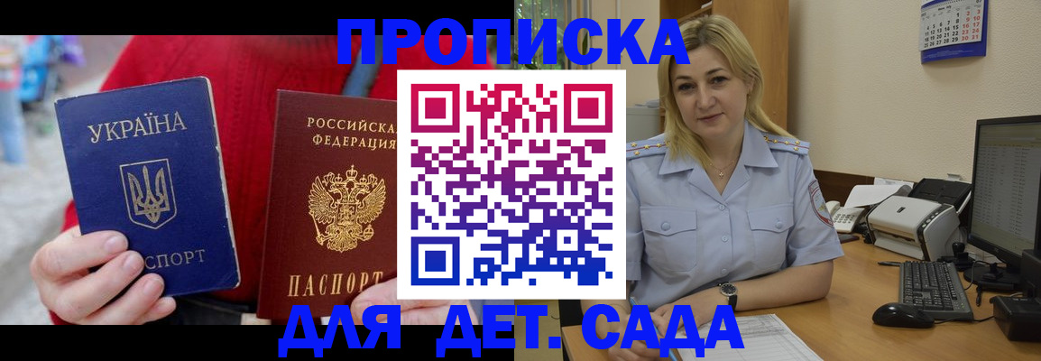прописка для кредита в Сорочинске