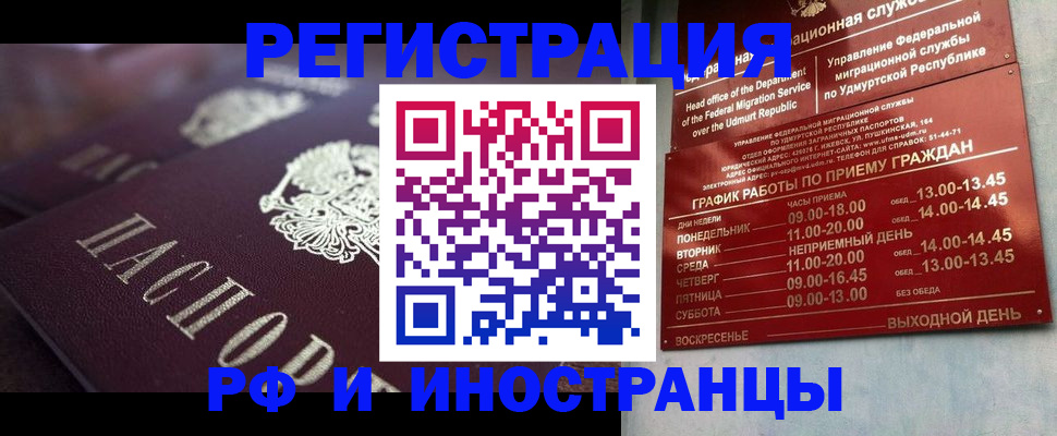 временная регистрация адрес в Сорочинске