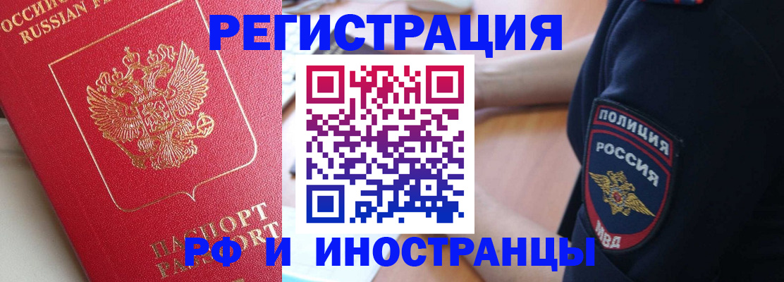 прописка паспорт в Сорочинске